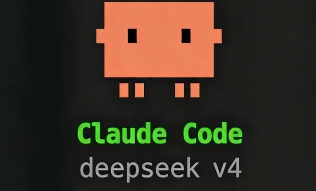 DeepSeekV4接入ClaudeCode教程