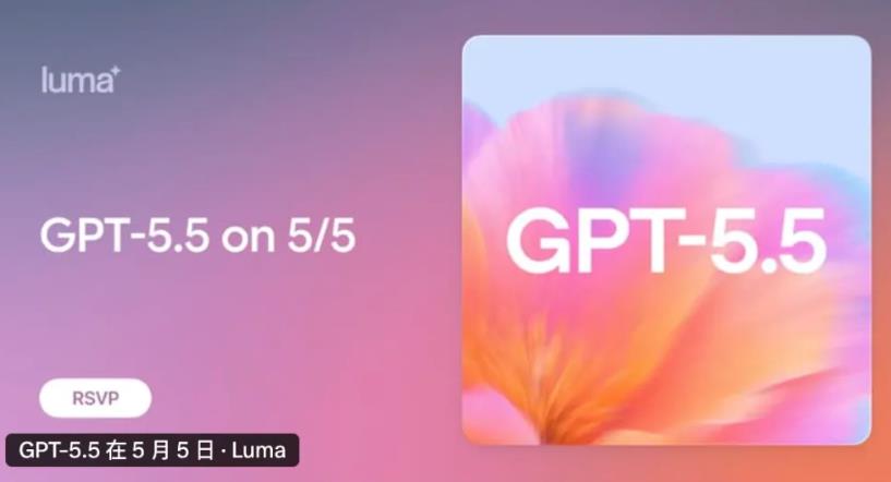GPT5.5Instant正式上线重塑GPT使用体验