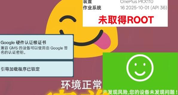 momo环境异常怎么解决
