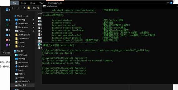 ADB与Fastboot常用指令大全