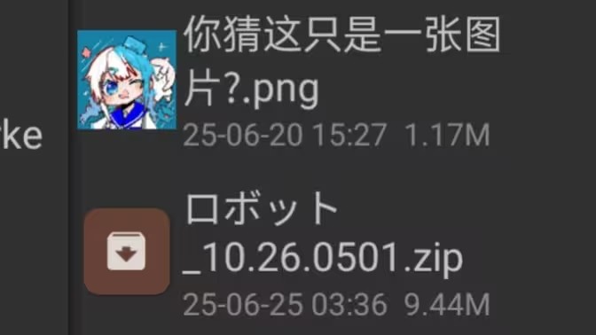 如何解压藏在jpg格式里的文件