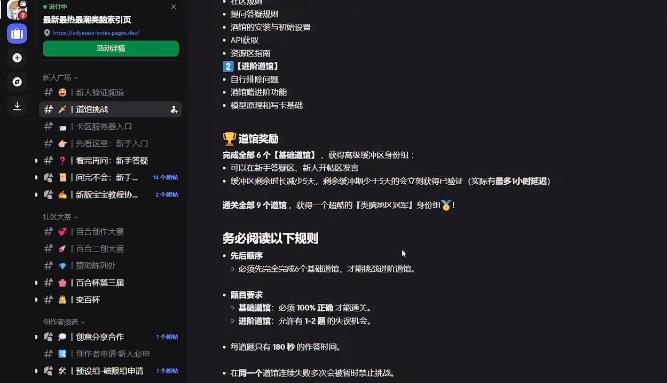 discord角色卡社区加入及使用教程
