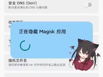 Magisk面具过环境检测教程