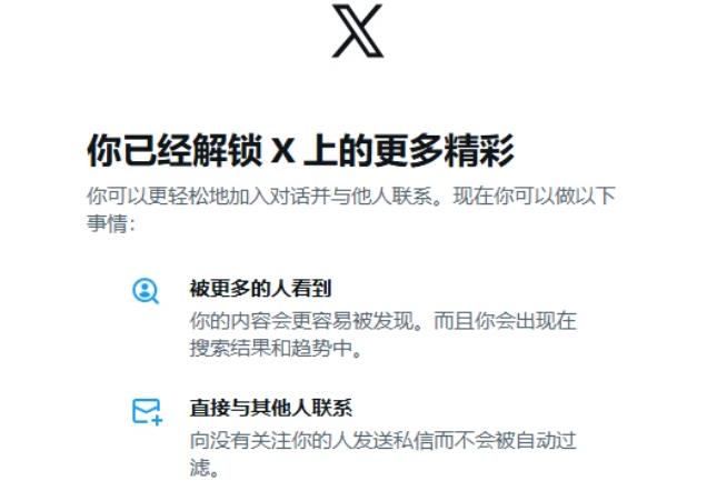 X怎么解除限制设置
