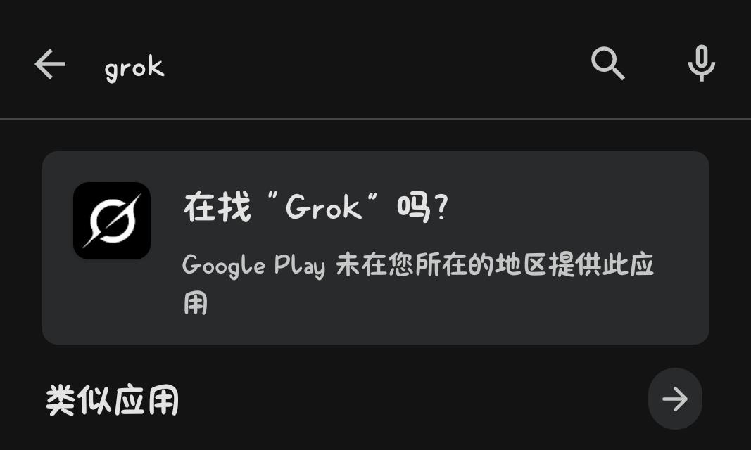谷歌Play商店有地区限制怎么办