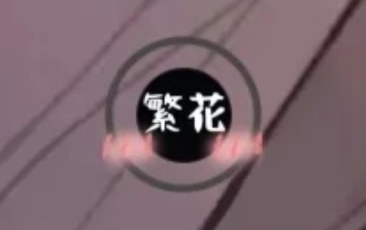 繁花漫画APP数据备份教程