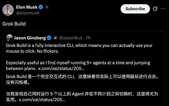 马斯克布局AI编程赛道推出GrokBuild