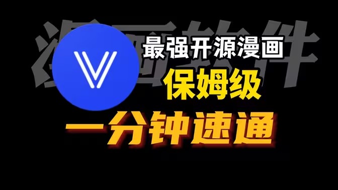 venera漫画软件优化设置教程