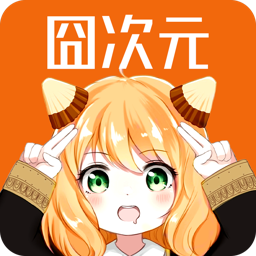 固次元
