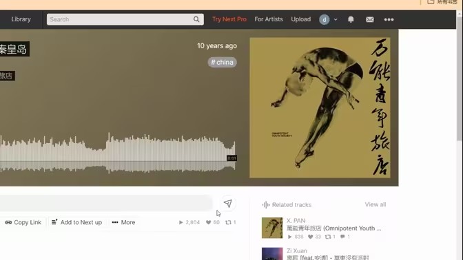 SoundCloud怎么下载音乐