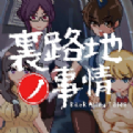 小巷子的秘密