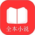 TXT全本免费小说