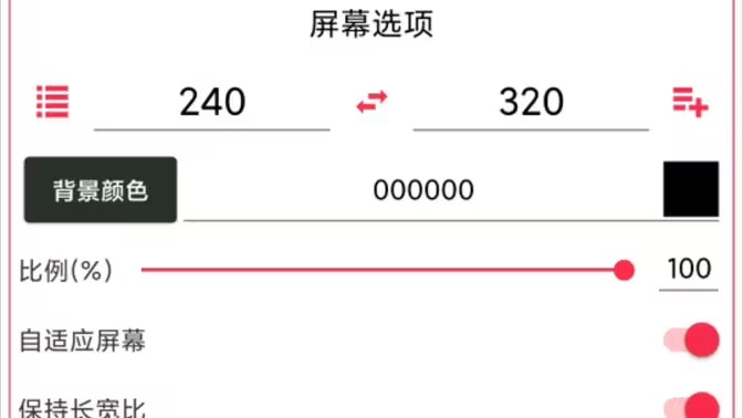 java模拟器使用教程