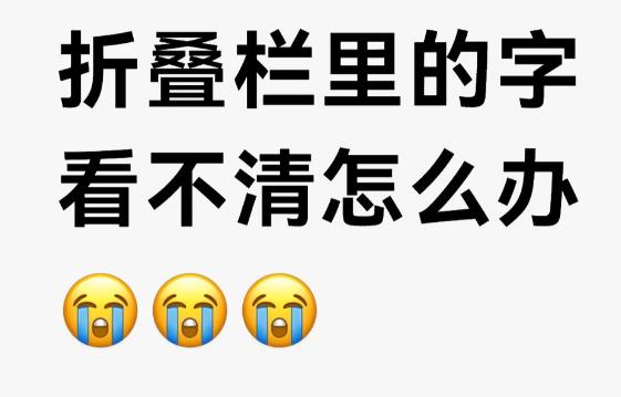 KiraKira如何处理折叠栏内文字变色的情况