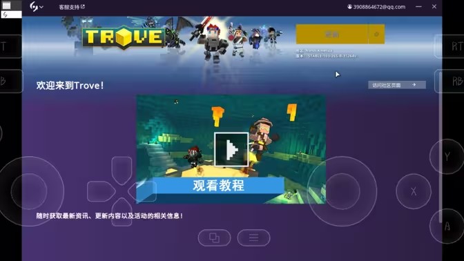 盖世模拟器玩游戏闪退或黑屏怎么解决