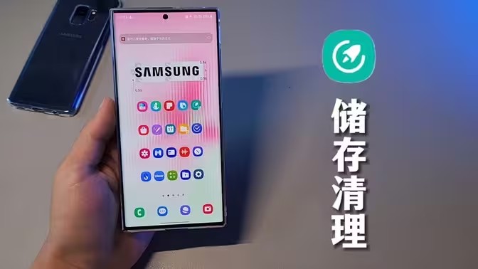 手机储存空间不足该怎么清理