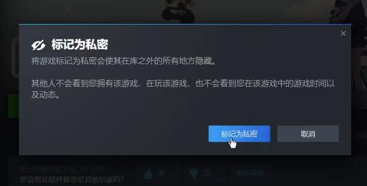 steam怎么隐藏自己的游戏状态