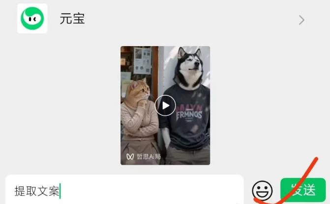 微信元宝提取文案小技巧分享