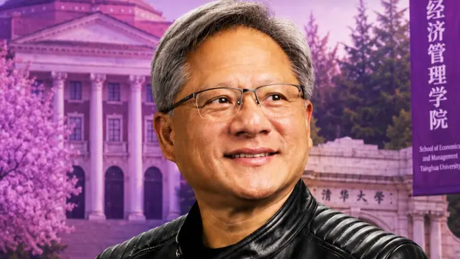 黄仁勋即将加入清华大学经管学院顾问委员会