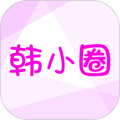 韩小圈最新版