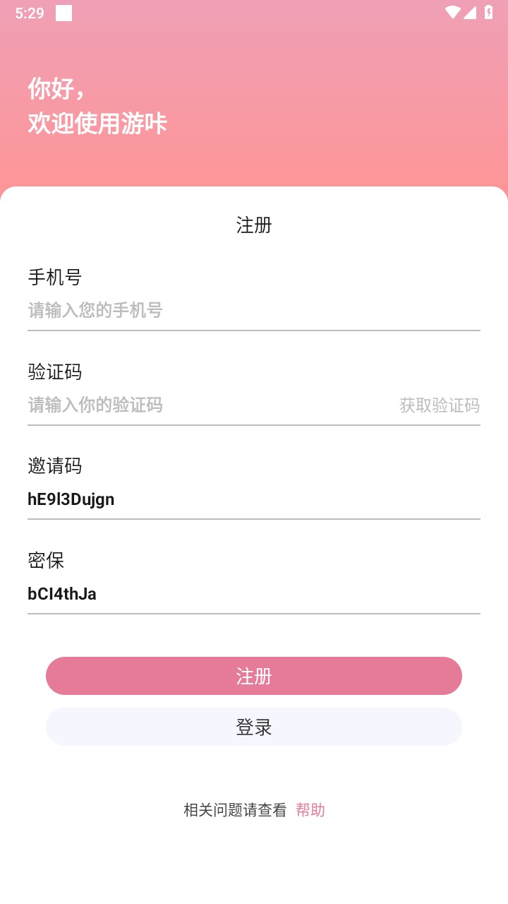 截图 游咔盒子 2