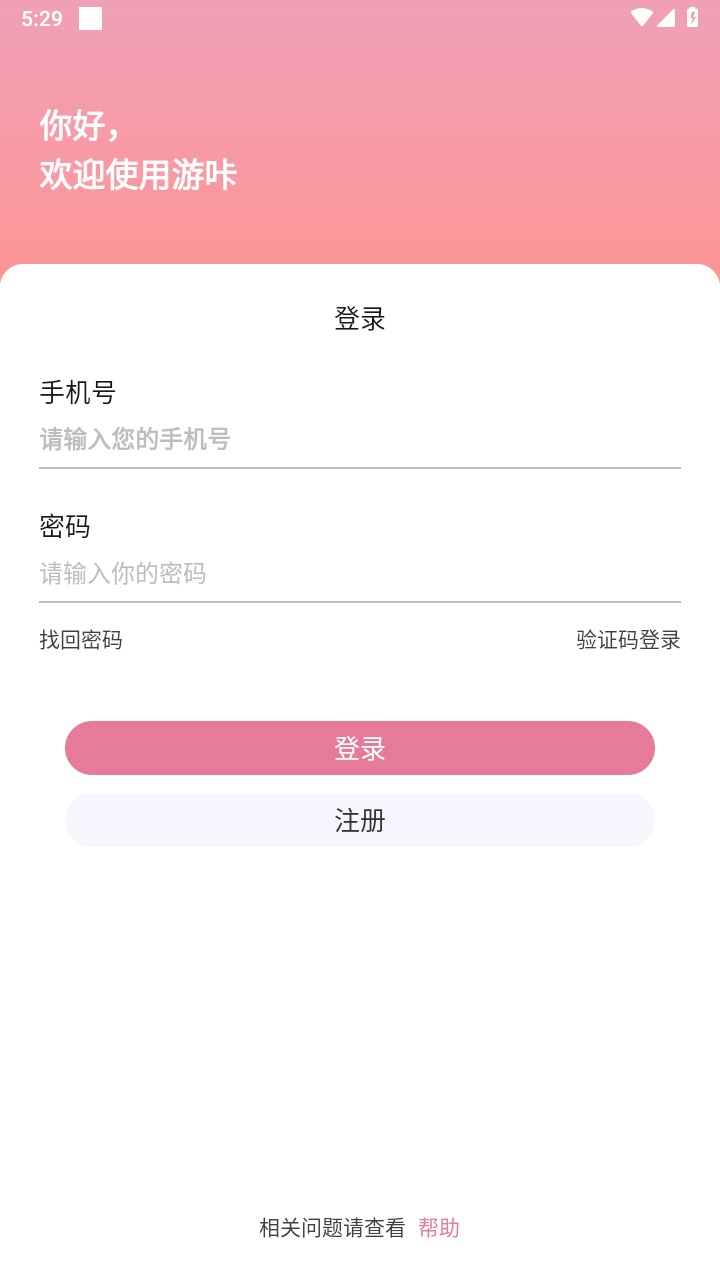 截图 游咔盒子 4