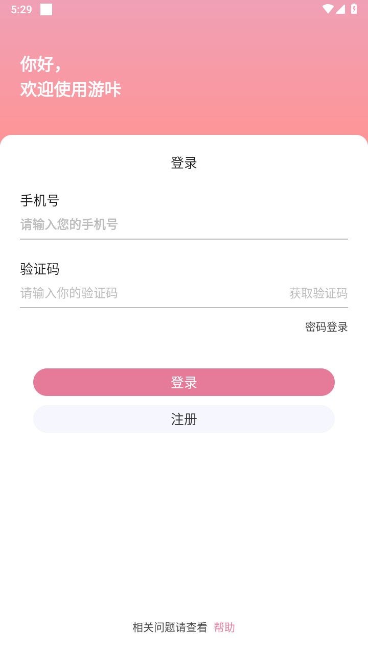 截图 游咔盒子 3