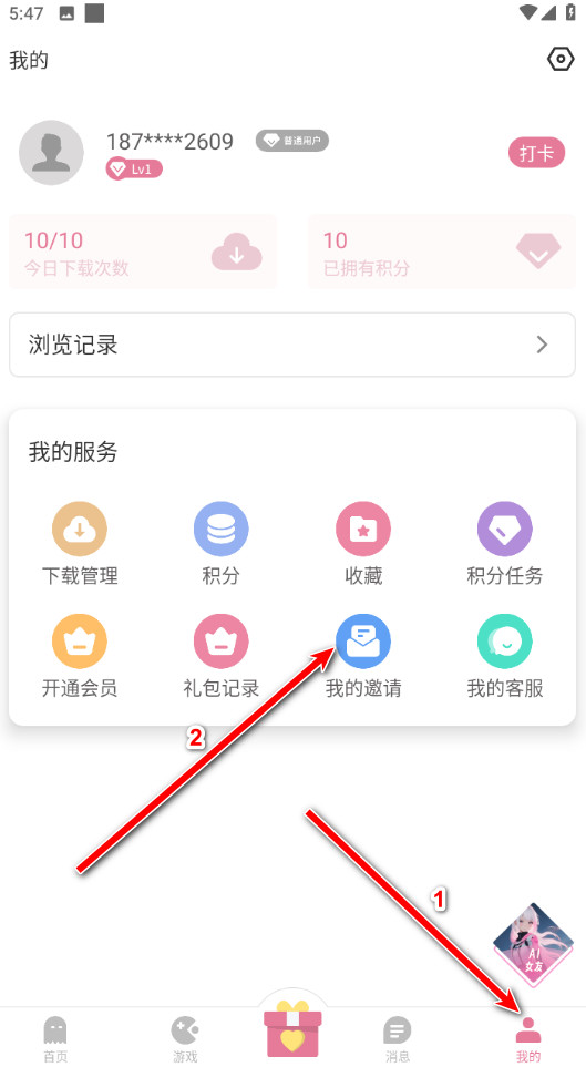 游咔免费版