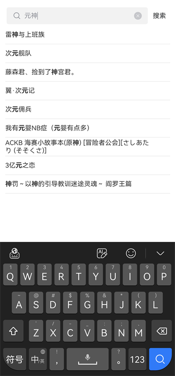 截图 漫蛙2 2