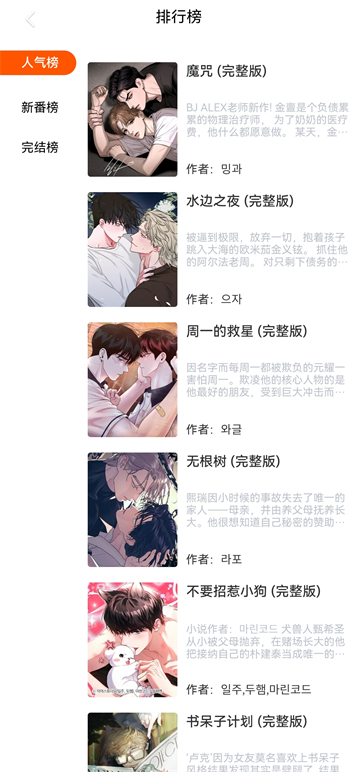 截图 漫蛙2 3