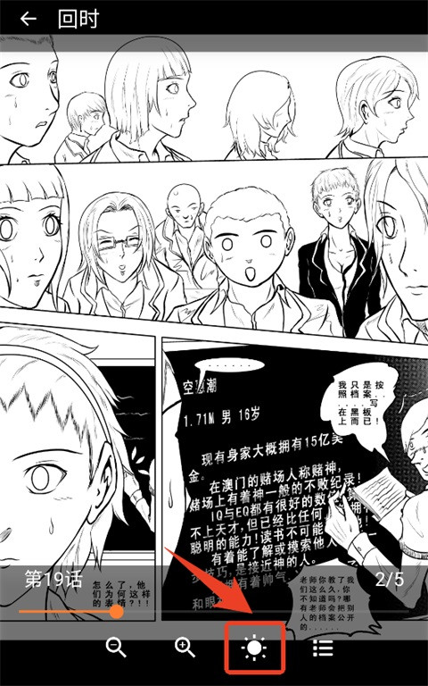 漫蛙2
