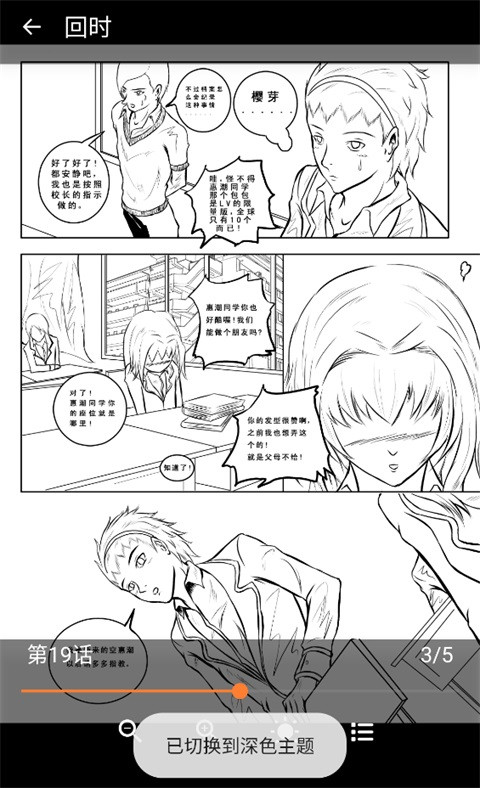 漫蛙2