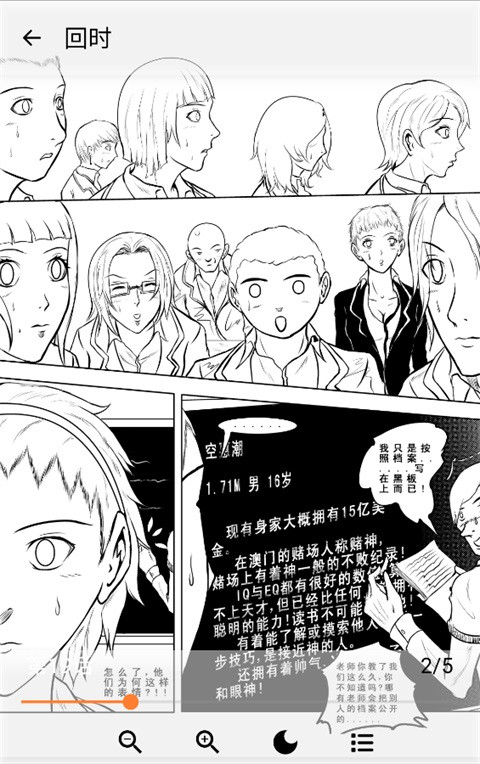 漫蛙2