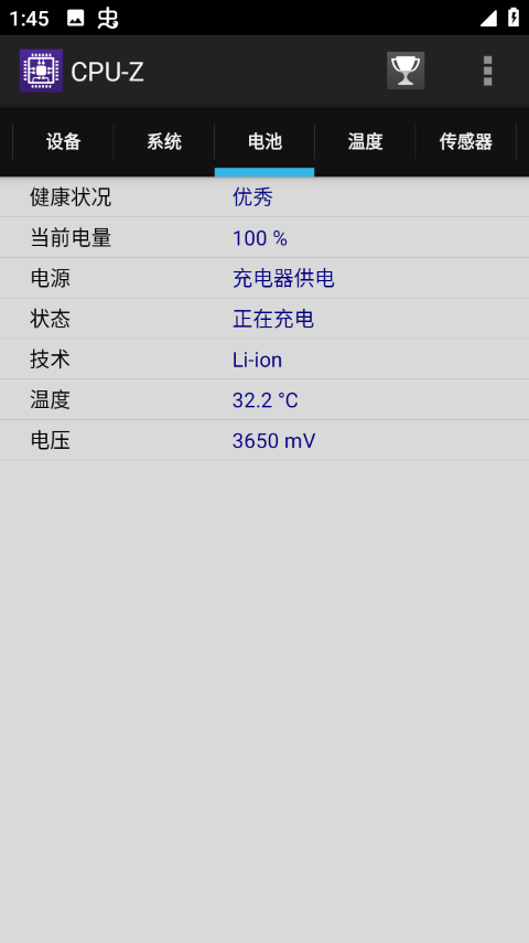 截图 CPUZ 3