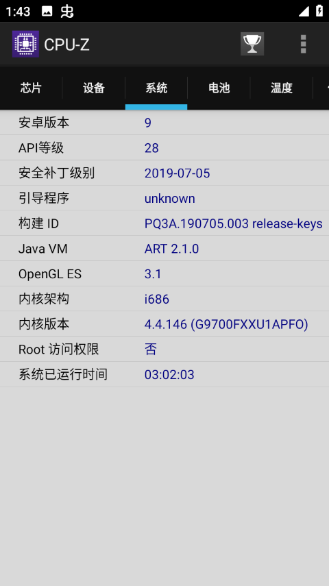 截图 CPUZ 4