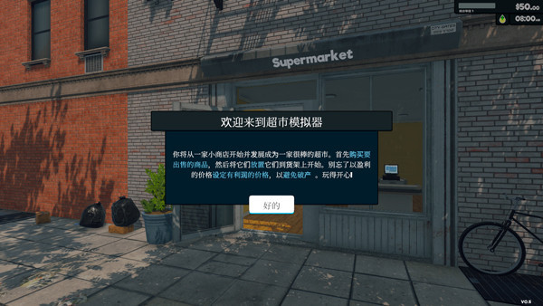 超市模拟器