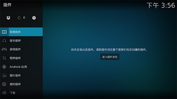 截图 kodi 2