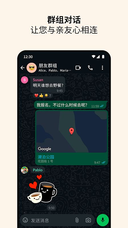 截图 WhatsApp 3
