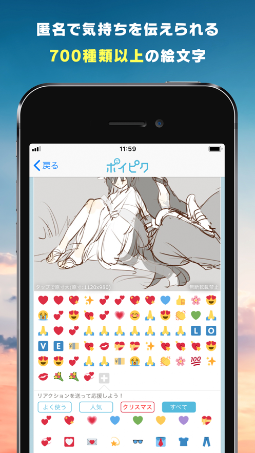 截图 poipiku 4
