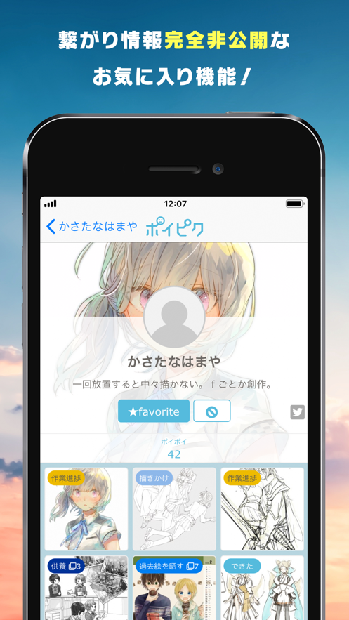 截图 poipiku 2