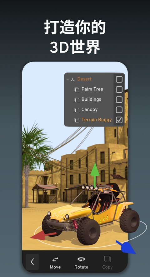 截图 Prisma3D 4