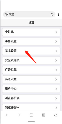 x浏览器如何设置搜索引擎3