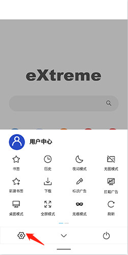 x浏览器如何添加脚本2