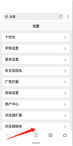 x浏览器如何添加脚本3
