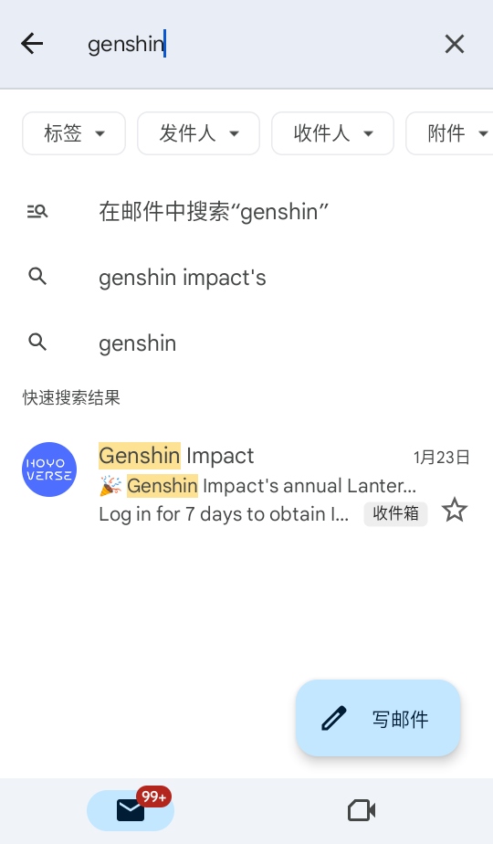 截图 gmail邮箱 3