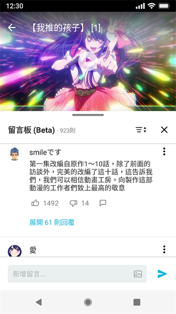 截图 巴哈姆特动画疯 4