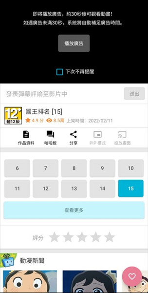 软件使用配图4