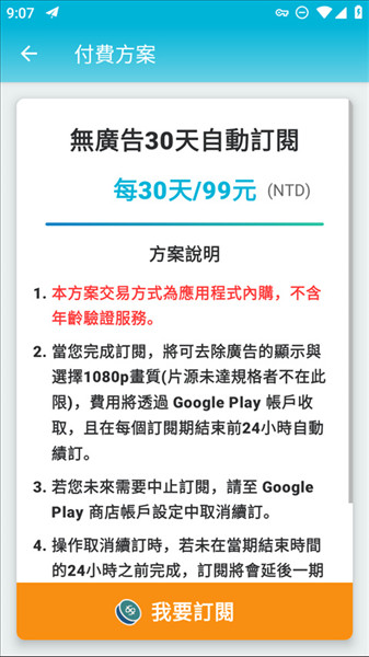 购买会员教程配图1