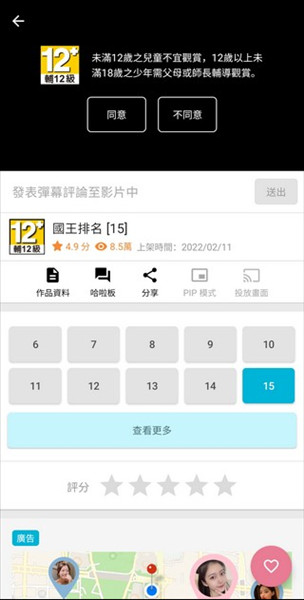 软件使用配图3