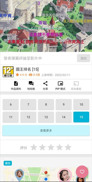 软件使用配图5
